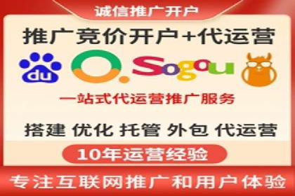 SEM竞价代运营助力企业线上线下整合